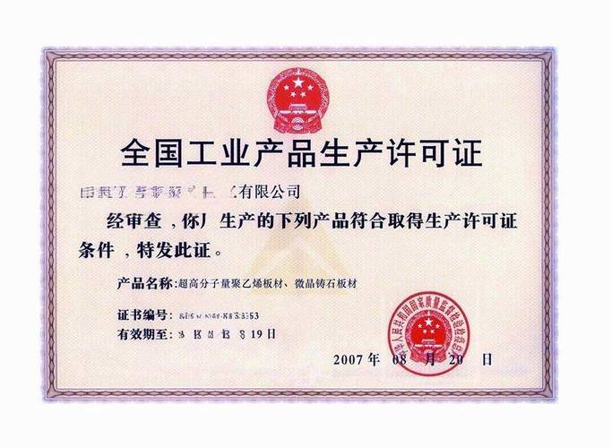 生产许可证代办机构截图3