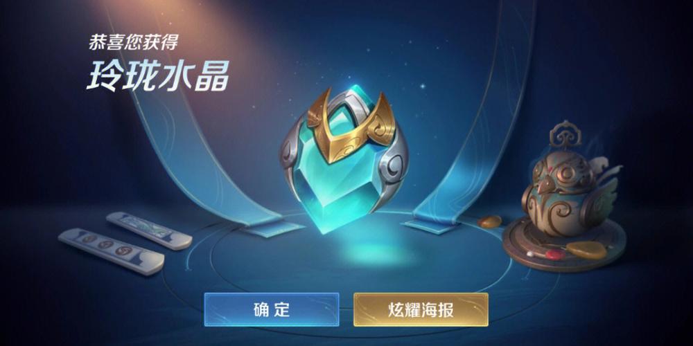 可以赠送王者水晶吗