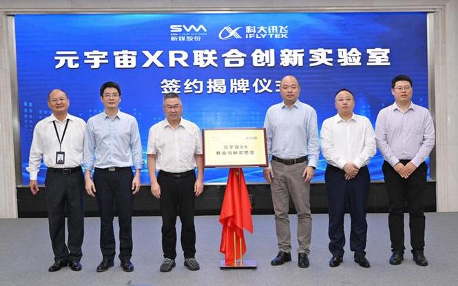 新媒易交易转让