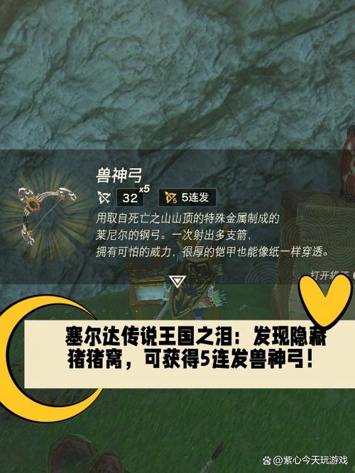 塞尔达弓射程表截图3