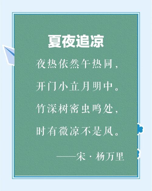 写夏的诗句古诗截图3