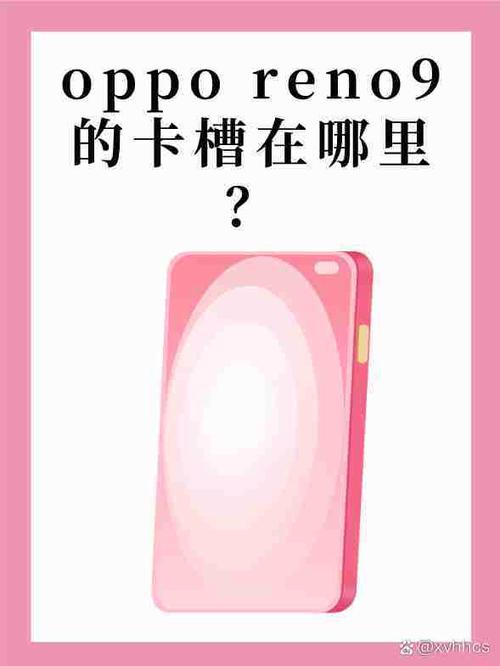 oppo卡槽卡在手机里了怎么办