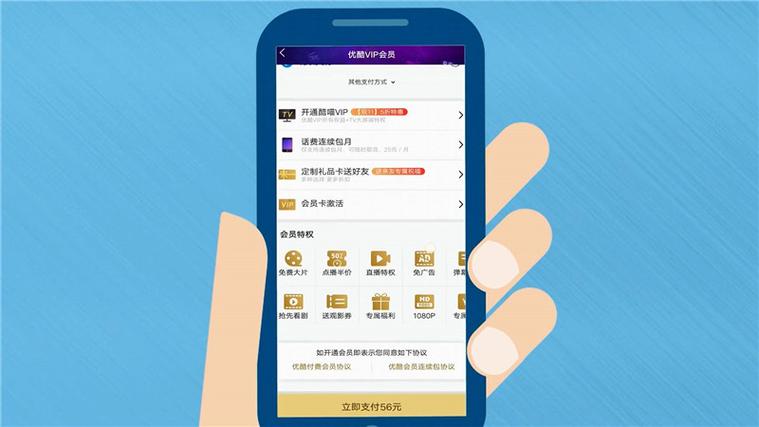 开通优酷连续包月会员怎么取消