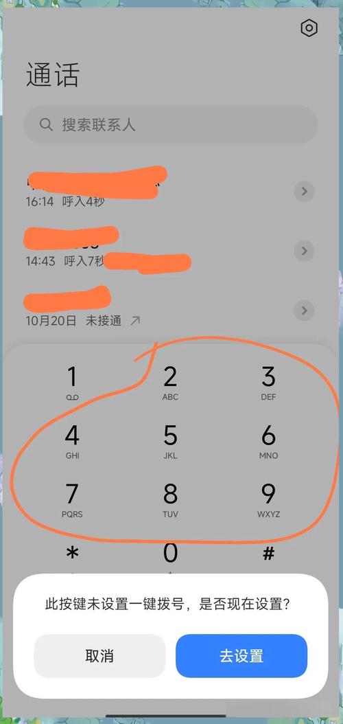 oppo手机一键拨号怎么设置