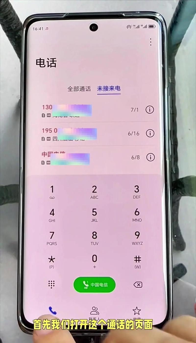 oppo手机一键拨号怎么设置截图2