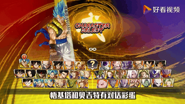 龙珠斗士z集气图标