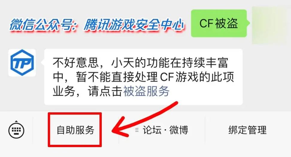 穿越火线怎么解除实名认证