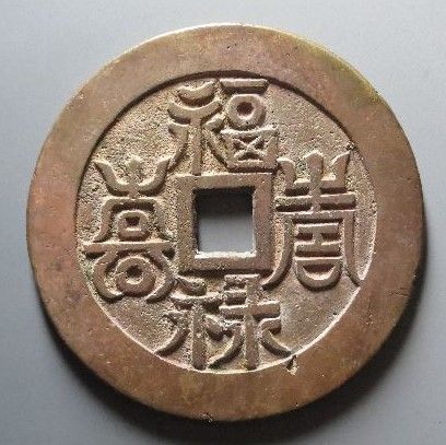 过年花钱图片大全截图3
