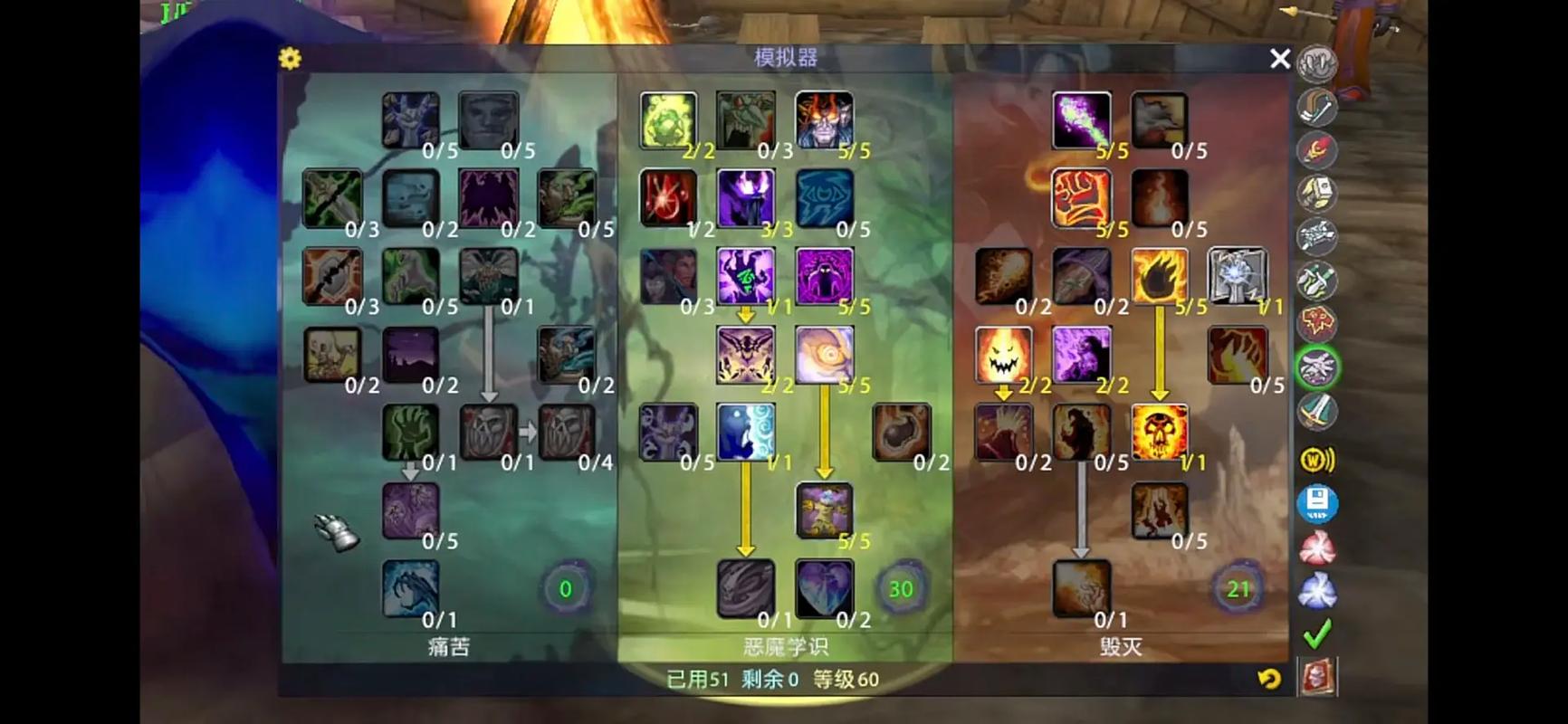 60级术士最强输出天赋图