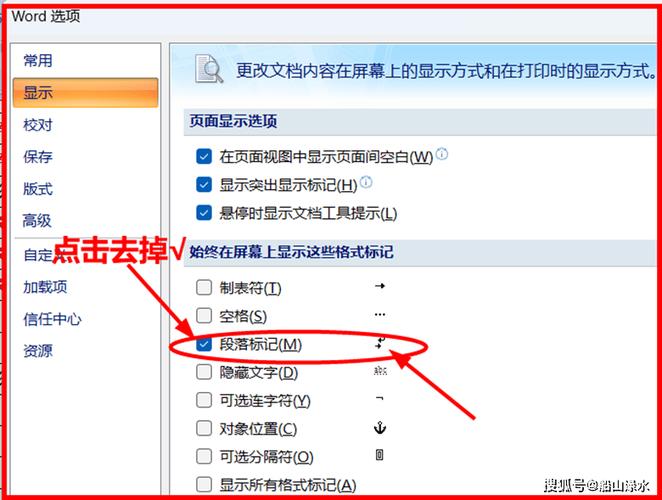 怎么彻底取消文档标记