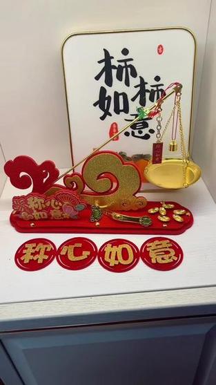 称心如意的寓意和象征