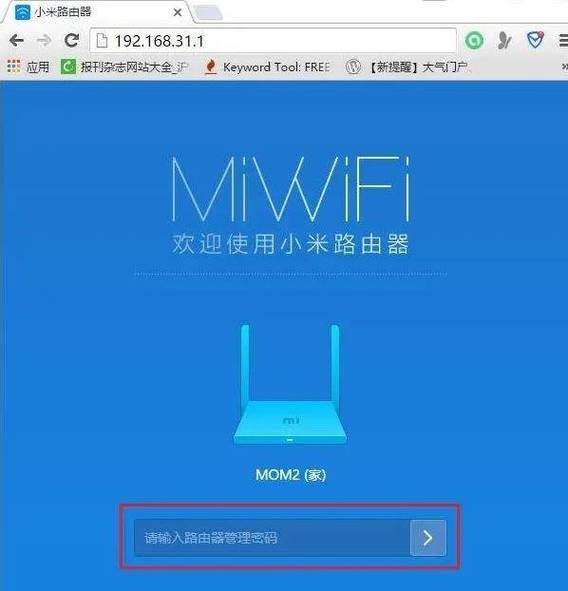 小米路由器HOSTS方法