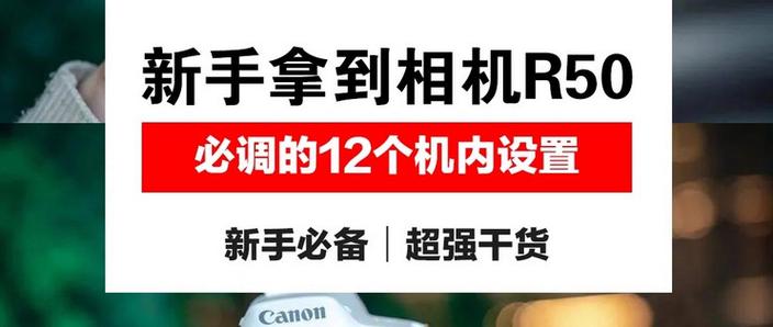 佳能怎么调到显示屏上