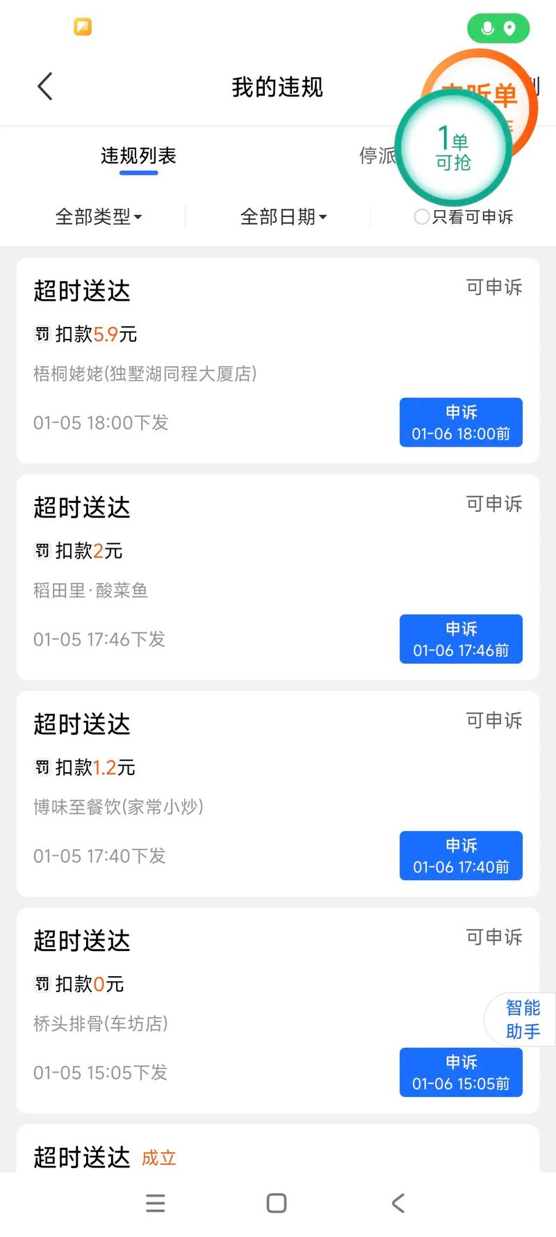 蜂鸟众包待到账需要多久