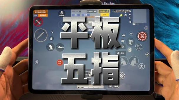 最舒服的五指键位平板截图2