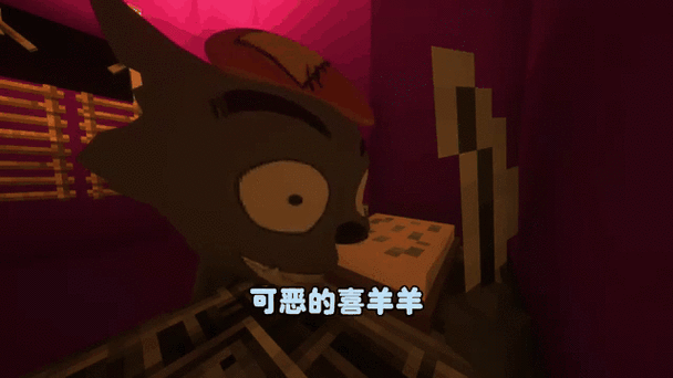羊村怪谈合集我的世界