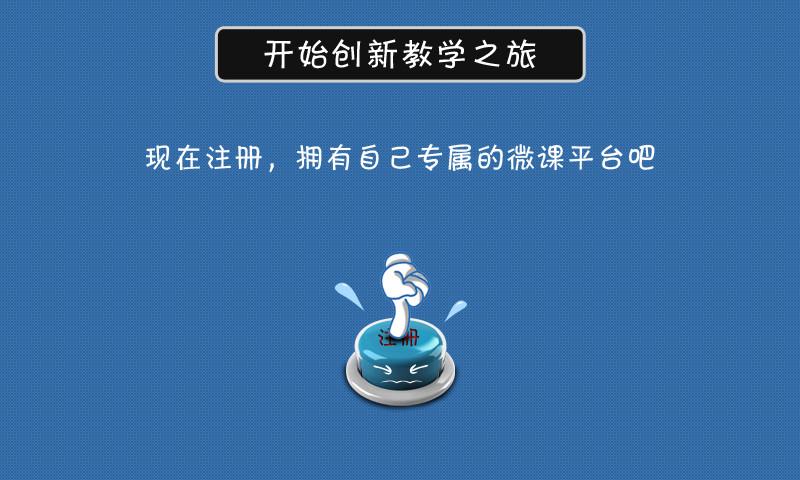 下载微师app免费下载安装