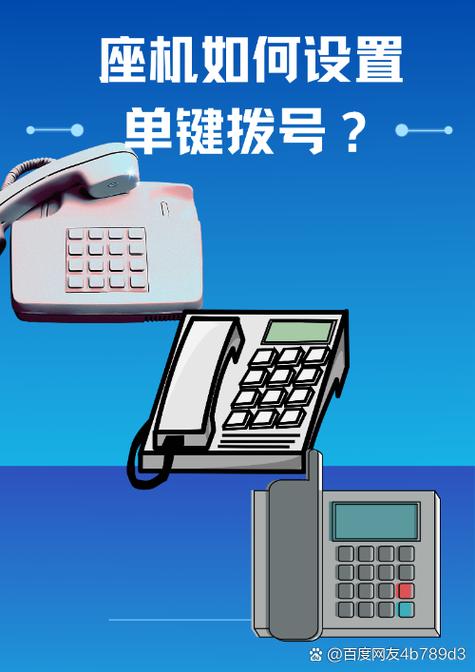 中诺座机一键拨号设置方法