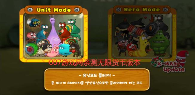 幼虫英雄无限糖果金币中文版
