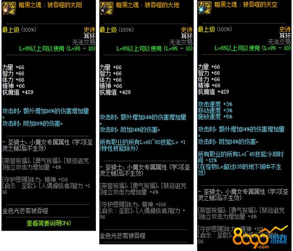 板甲瞎子普雷装备选择
