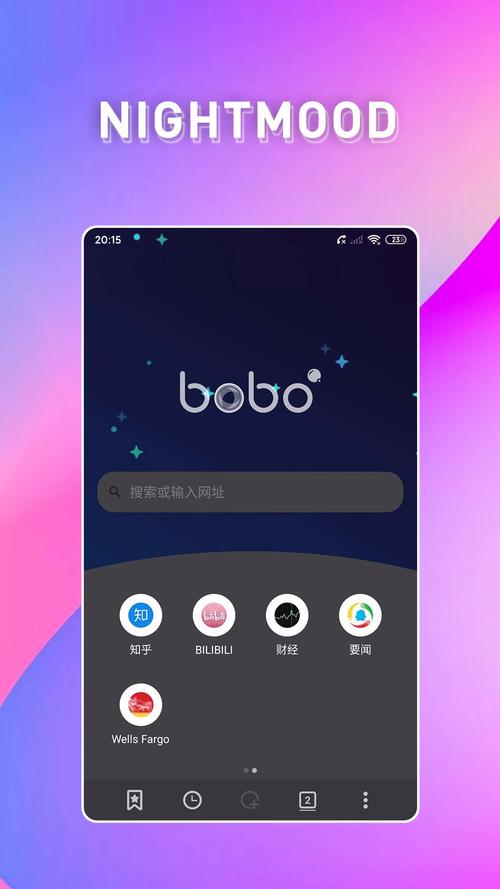 ip雷达安卓版下载截图2