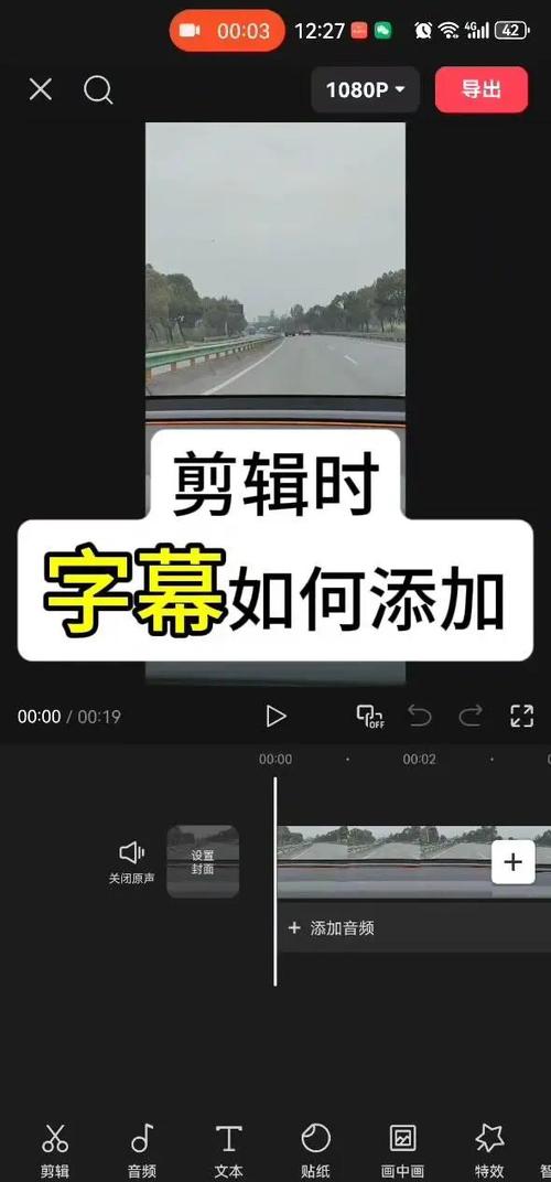 剪映怎么把字幕透明
