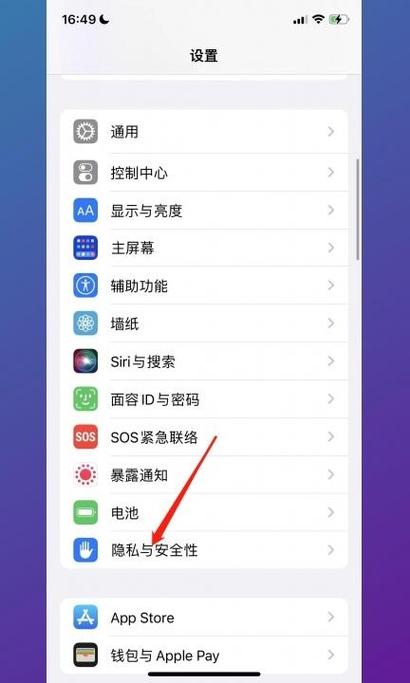 苹果怎么关闭通讯录同步
