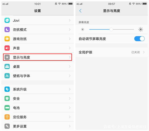 vivo省电设置方法