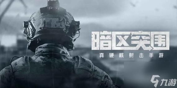 绝地突围官网