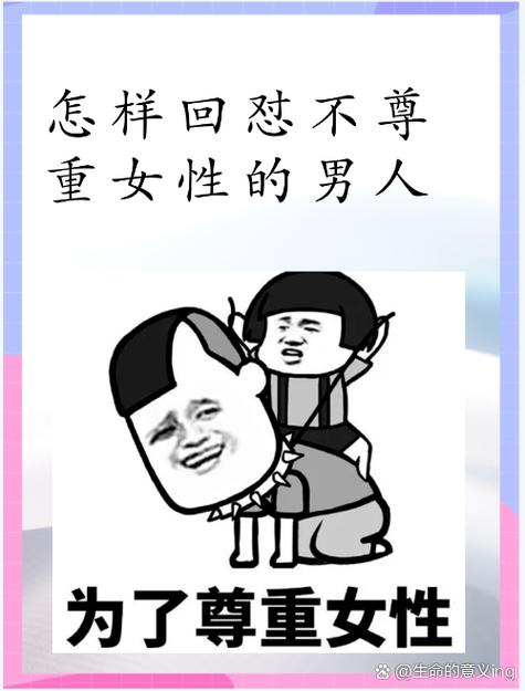 男朋友说不好意思