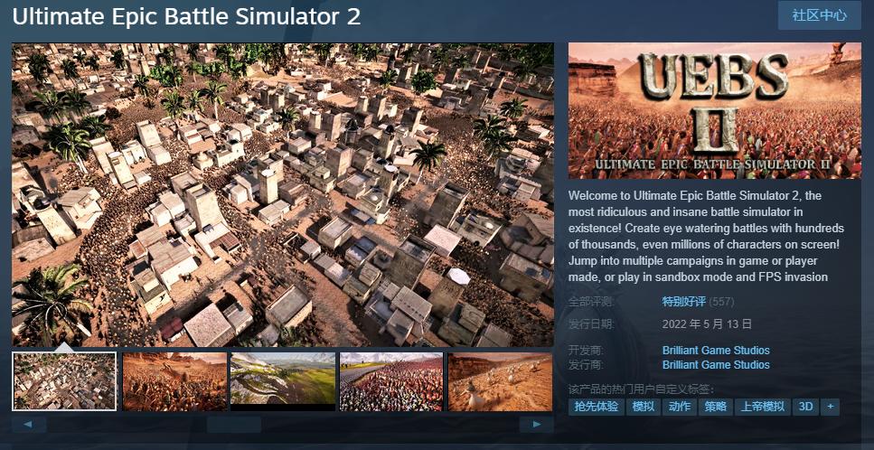 战争模拟器在steam上叫什么
