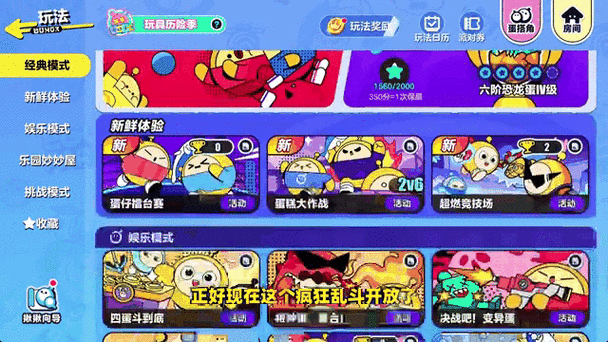 玩一次蛋仔派对要多少流量