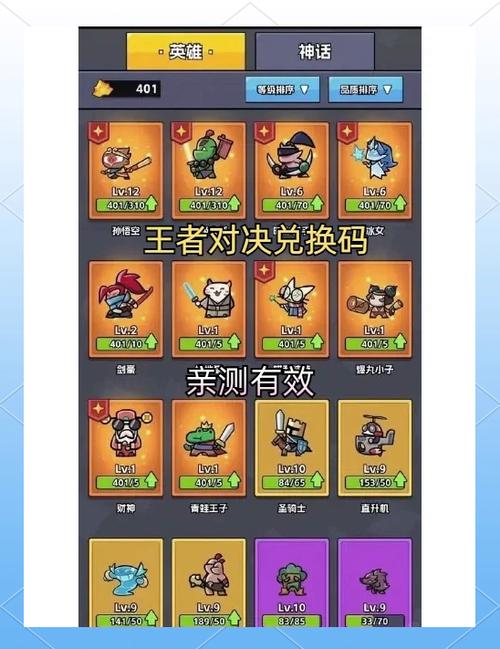 小小王者大乱斗的兑换码是多少