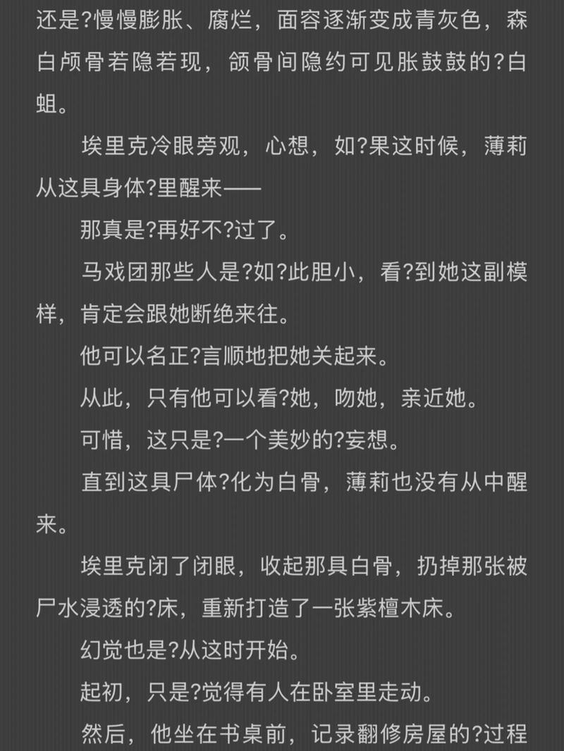 破劫重修全文免费阅读