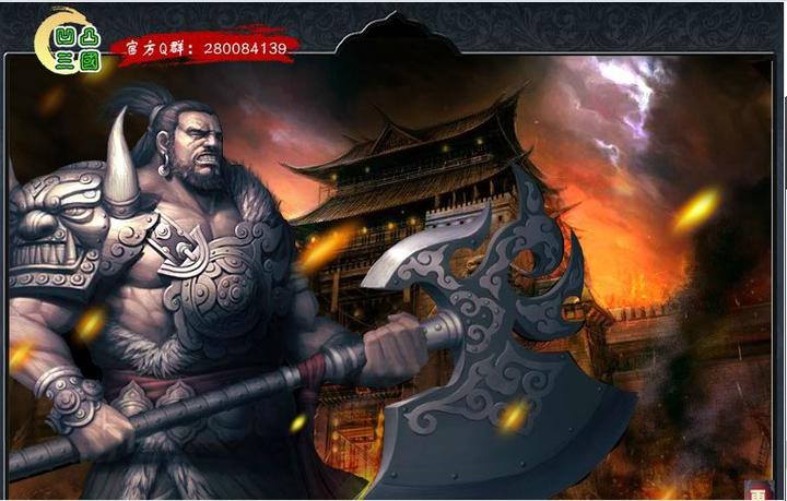 三国凹凸骨