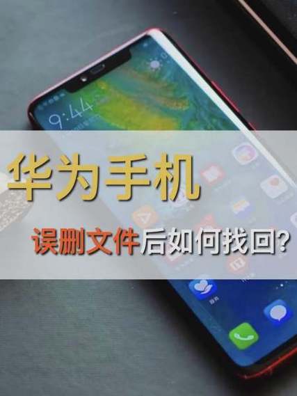 华为阅读老是删除本地文件