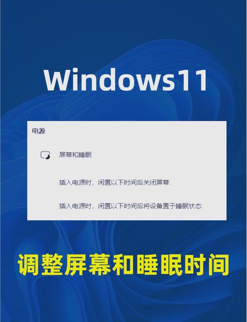 电脑电源和睡眠设置成从不,但还是息