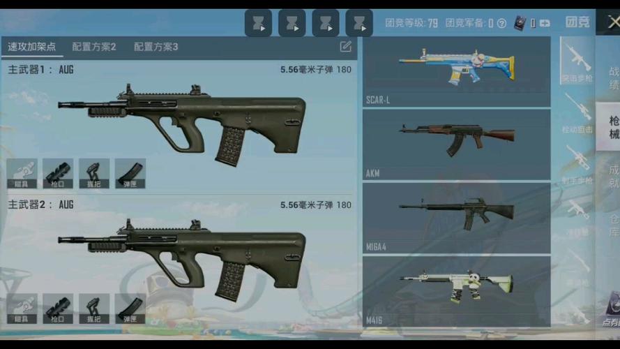 和平精英降低后坐力工具