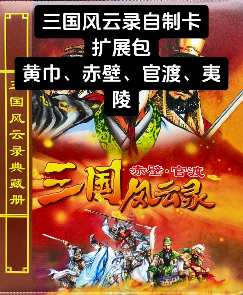风云三国适合分封的npc截图2