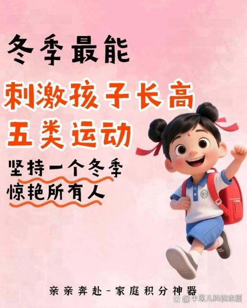 中医为何不建议跳绳