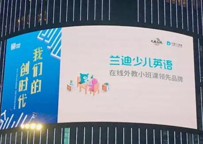 兰迪少儿英语可靠吗