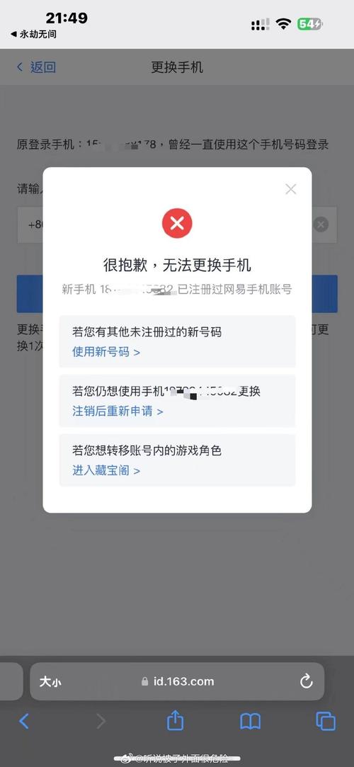 网易buff显示已绑定手机号