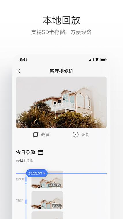 萤享云app下载
