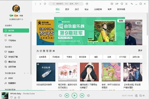 怎样投稿到qq音乐自己的歌曲