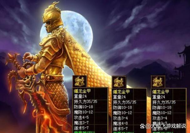 传奇世界单机版怎么修改装备属性