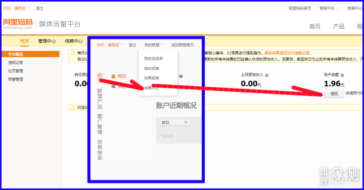 摇返利为什么一直在提现中