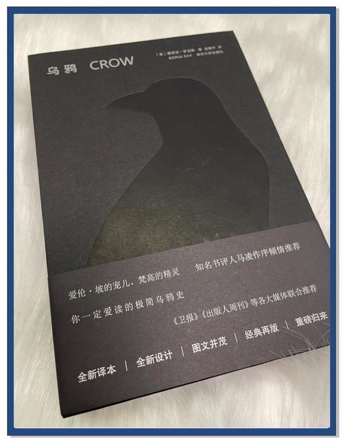 渡鸦之宴实体书番外
