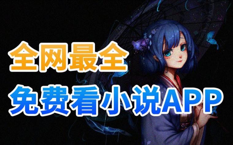 在哪个软件可以看全能攻略游戏小说