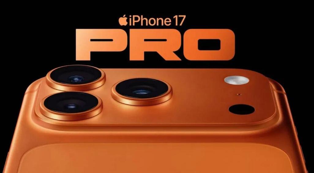 苹果iphone17pro