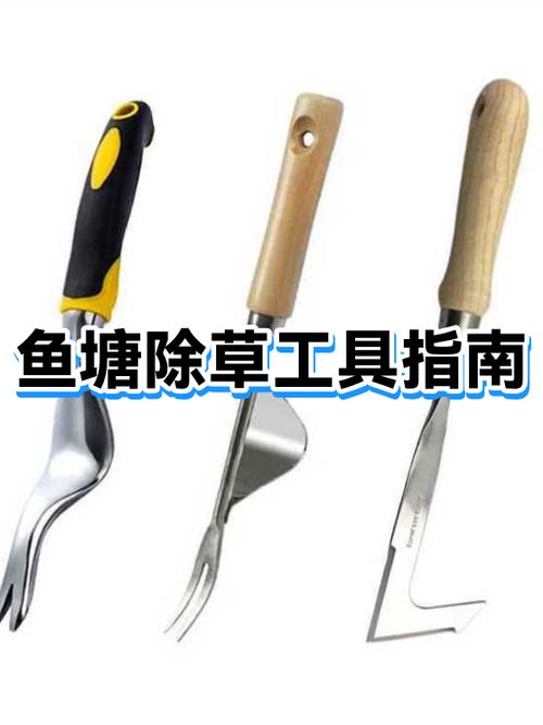 除草助手
